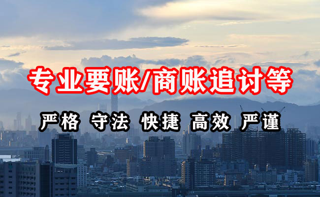 丽江要账公司